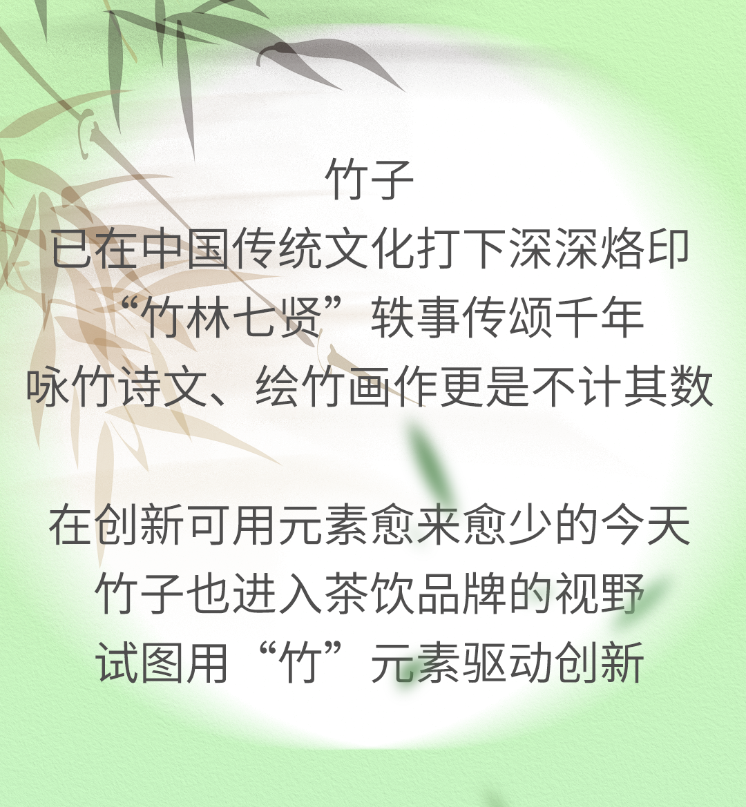 青竹糖漿_04.png